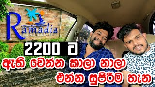 2200 ට ඇති වෙන්න කාලා නාලා එන්න සුපිරිම තැන  Mr Appu Vlogs [upl. by Etteinotna922]