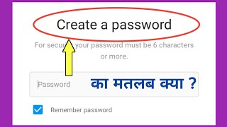 create password ka kya matlab hota hai  create password me kya dale  create password meaning [upl. by Asher]