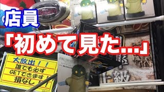 【UFOキャッチャー攻略シリーズ】たくさん見せます！2017年の集大成！ [upl. by Hanahs]