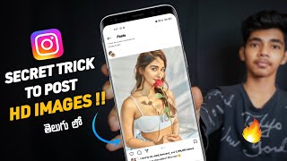 How To Upload High Quality Photos In Instagram 2022 Telugu🔥 Post HD Images On Instagram [upl. by Manuel160]