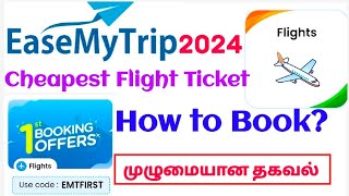 Easymytrip flight Ticket booking Cheapest Fare  2024 [upl. by Ilac]