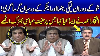 Heated Debate Between Hanif Abbasi And Iftikhar Ahmed During Live Show  Samaa TV [upl. by Ellenod]