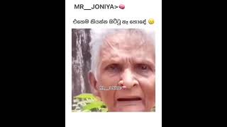 මොකක්ද අනේ ඒ කුනුහරුපෙ🤔 [upl. by Earlene87]