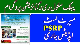 Punjab Public Reorganization Program Latest UpdatesPunjabReorganization Program Marit Update [upl. by Ekoorb]