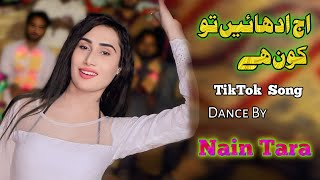 Aj Adha Tun Kon Hai Dance performance Nain TaraTikTok Trending Song2024Shine Studio Pak [upl. by Attelrak]