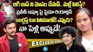 Jabardasth Faima Exclusive Interview  Faima About Her Boyfriend Praveen  iDream Tenali [upl. by Neron]