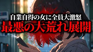 自業自得すぎる女性に支援しガチ大炎上…意味不明な理由での支援希望に全員大激怒、マネーのコレを希望する女性と通話するコレコレ【20231010】 [upl. by Cyrie]