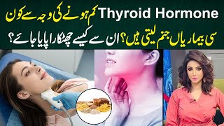 Thyroid Hormone Kam Hone Se Konsi Bemariyan Janam Leti Hain or Unka Ilaj  Dr Sahar Chawla [upl. by Irami]