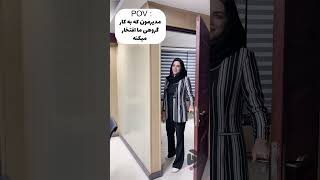 کار گروهیمون قویه 😂👌shorts short funny funnyvideo shortvideo shortsvideo [upl. by Hairym]