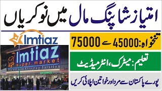 Imtiaz Super Market Jobs – Imtiaz Super Market Careers 2024 – Jobs in Pakistan [upl. by Ahsieuqal]