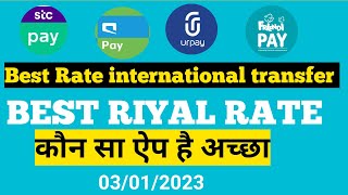 4 Best Rate International Transfer Saudi Me Sabse Accha Rate Kaon Sa Bank Deta Hai friendi pay [upl. by Enirak]