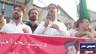 PTM  IDREES BACHA SPEECH  SWAT MATTA  PROTEST  YE DEHSHT GARDI [upl. by Anes569]