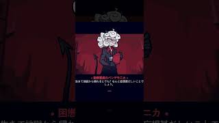 【shorts 】同じこと言ってるだろ！なんで死ぬんだよ！！【Helltaker】 [upl. by Names]