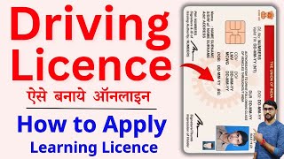 Driving Licence Apply Online 2024  Driving Licence Kaise Banaye 2024  How To Apply DL Online [upl. by Essilrahc455]