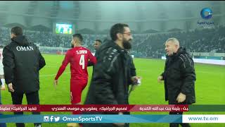 مباراة منتخبنا الوطني و منتخب البحرين في نصف نهائي خليجي25 [upl. by Norvall]