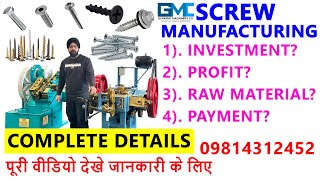 SCREW MAKING MACHINE  2024 में सबसे ज्यादा कमाई वाला बिजनेस  newbusiness CALLकरें9814312452✅ [upl. by Lattie]