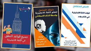 كيفيه الكتابه بخط مشبك  كيف تكتب بخط متصل انجليزي  تعلم الخط المتصل بالانجليزي 2025 [upl. by Hearsh]