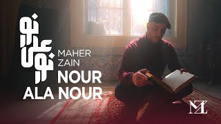 Maher Zain  Nour Ala Nour  Nour Ala Nour EP  ماهر زين  نور على نور Official Music Video [upl. by Boylston541]