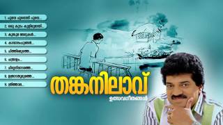 തങ്കനിലാവ്  THANKANILAVU  Onam Festival Songs Malayalam  MGSreekumar [upl. by Inge]