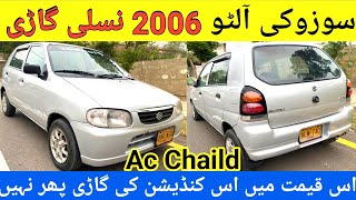 Suzuki Alto Vxr 2006 Ac Wali l Used Car Alto Condition New l Nks Karachi Motors l 8 Aug 2023 l [upl. by Neelhtak]