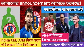 Indian CMCDM নিয়ে নতুন পরিকল্পনা East BengalরMadih Talal announcement soonIgor Stimac allegation [upl. by Pinette]