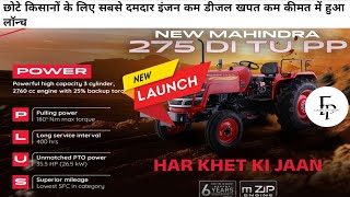 New Mahindra 275 DI TU PP भारत में लॉन्च हुआ सबसे कम डीजल लेने वाला ट्रैक्टरFarmingPassion [upl. by Cordier]