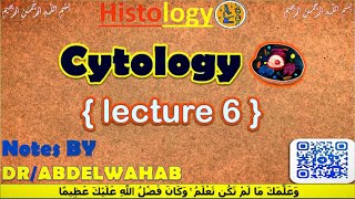 Cytology  6  Histology  القصر العيني 198 [upl. by Becka]