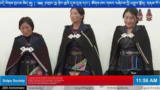 Nyima Rinpoche Todpa Song By BenTsang Students 25th Anniversary of the Dolpo Society བསྟོད་གླུ། [upl. by Enehpets]