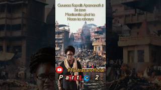 quotManikarnika Ghaat ka Rahasya tantra gurumaa shakti aghorishorts real Banaras Spirituality [upl. by Lucine]