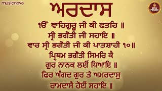 ਅਰਦਾਸ Ardas Full with Lyrics  Shabad Kirtan and Gurbani  Too Thaakur Tum Peh Ardas  Ardas Sahib [upl. by Erialb]