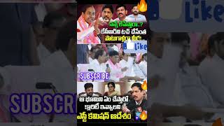 kcr🔥🔥full speech 🔥🔥🔥🔥🔥revanth reddy [upl. by Annatsirhc]