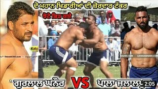 gurlalghanaur palajalalpuria MLA gurlal ghanaur vs Pala jalalpuria kabaddi powerful players [upl. by Asseral972]