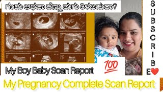 My Pregnancy Boy Baby Scanning Report😍How To Identify Baby Boy Or Girl❤️ [upl. by Itram]