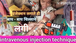 injection vlog new girl  injection new vlog girl  injection vlog latest  Village injection vlog [upl. by Doscher]