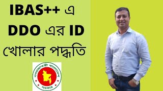 How to registration DDO ID in online [upl. by Anirrak681]