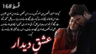 Ishq E Deedar  AS Writer Ep 16 falmaan [upl. by Satterfield]