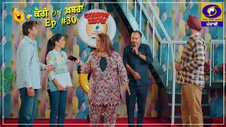 Carry On Khabran  Daily Soap  EP 30  Comedy Show  18 October 2024  DD Punjabi [upl. by Fotina]