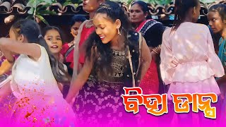 Sambalpuri desi biha dance  lachaka mani new sambalpuri song  🎵 😍 👌 [upl. by Scoter]