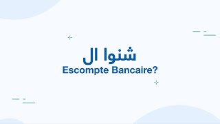 L Escompte Bancaire [upl. by Flavio]