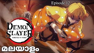 Demons Layaer Kimetsu no yaiba season 1 episode12 Malayalam explanationdemonslayereanimemalayalam [upl. by Ahseket]