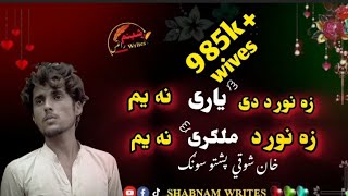 Khan shawqi New pashto HD full song za nor da de yare na yam nocopyright editing [upl. by Hedvig714]