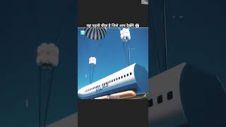 How Aeroplane Crash Happened 😨shorts​ aeroplane​ flight​ [upl. by Gish]