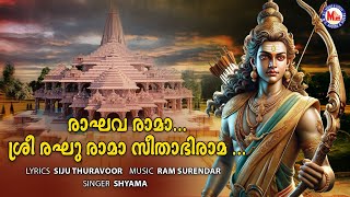 Raghava Rama Sree Raghu Rama  Sree Rama Manthrama  Shyama  Ram Surendar  Siju Thuravoor [upl. by Nedroj]