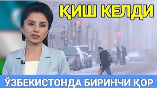 3ДЕКАБР КУНЛАРИ КУЧЛИ ЁМҒИР ЁҒИШИ КУТИЛМОҚДА ОБ ХАВО МАЛУМОТИ ob havo [upl. by Sila416]