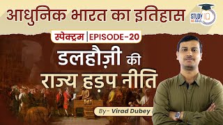 Spectrum  Modern Indian History  Ep20 Lesson 05  Doctrine of Lapse  Virad Dubey [upl. by Carline]