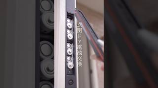 WHY？玄関ドア🚪の電池交換🔋ASMRと電池の詰め替えrestock amp refill [upl. by Marielle]