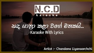 Sanda Yathra Kala Wage Karaoke🎶සද යාත්‍රා කළා වගේ කැරොකී With Sinhala Lyrics  NCD Karaoke🎧💜 [upl. by Verger]