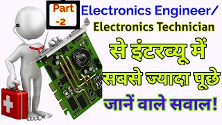 Electronics Related Interview QuestionAnswer  electronics electronicsinterview electronicsengi [upl. by Brothers499]