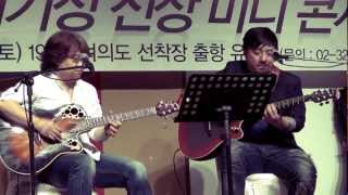 20120428 배기성정종훈  가라가라 [upl. by Areht665]