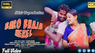 New Santali video Song  Baro Bhaja Herel Santali video  Tuila sadhu baba amp Pampa  Santali 2024 [upl. by Gamal416]